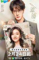 滤镜_国产剧在线观看_电视剧全集_