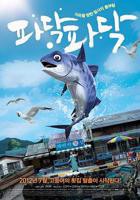 啪嗒啪嗒电影免费完整版