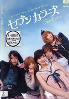 《天外飞仙》电视剧免费在线观看全集