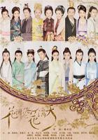 《花谢花飞花满天》在线免费高清全集完整版观看-大陆剧